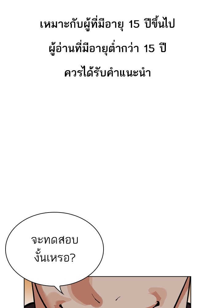 LOOKISM - หน้า 1