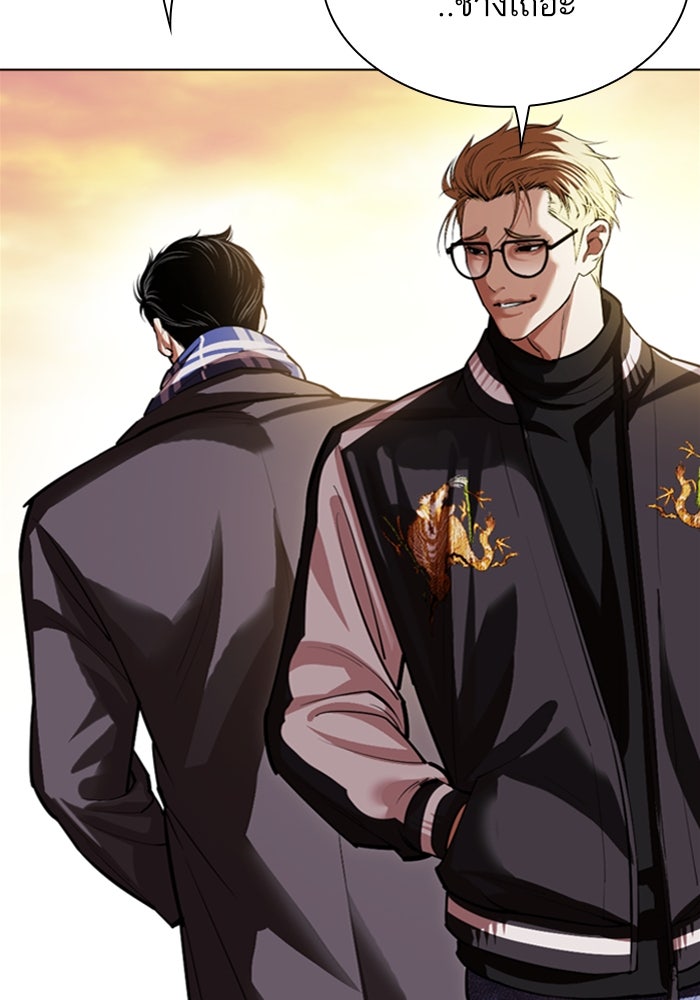 LOOKISM - หน้า 10