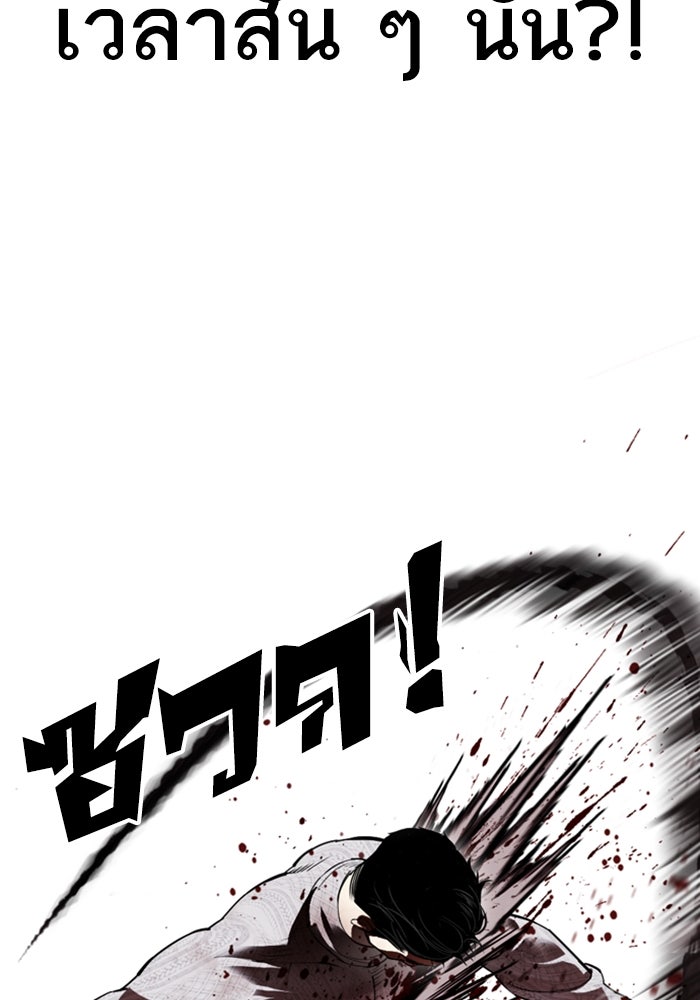 LOOKISM - หน้า 101