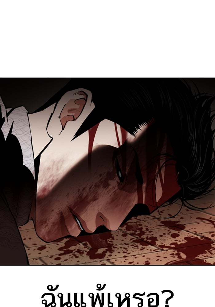 LOOKISM - หน้า 118