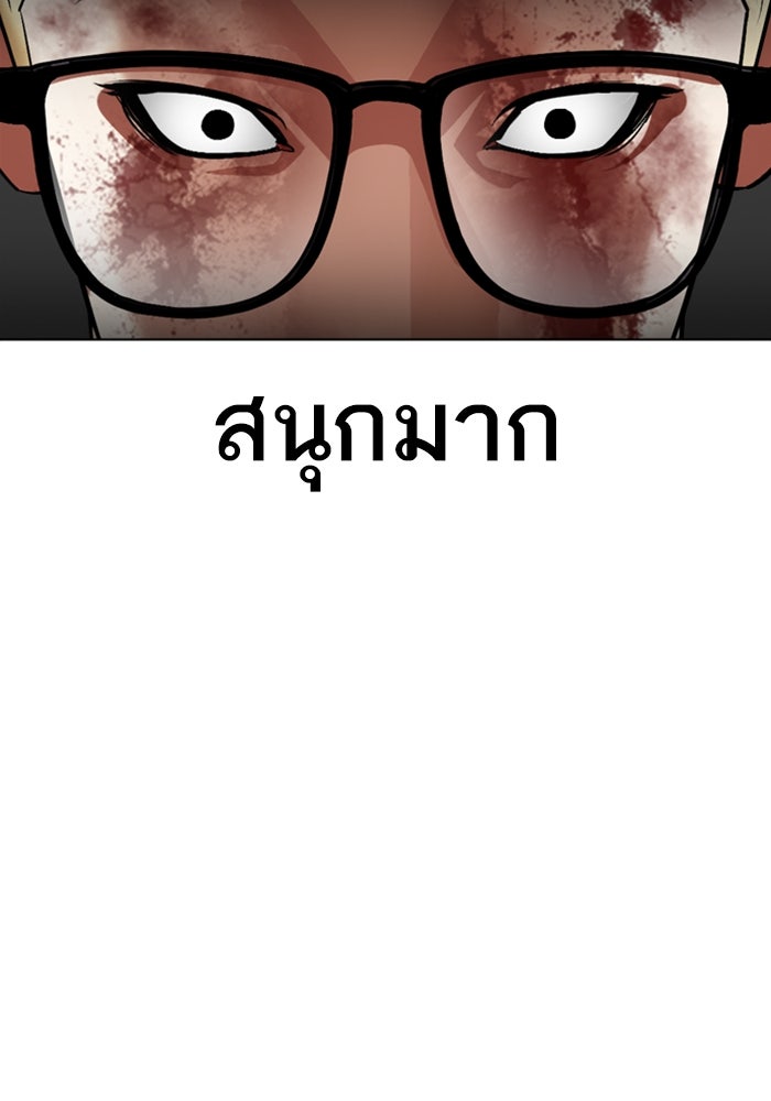 LOOKISM - หน้า 123