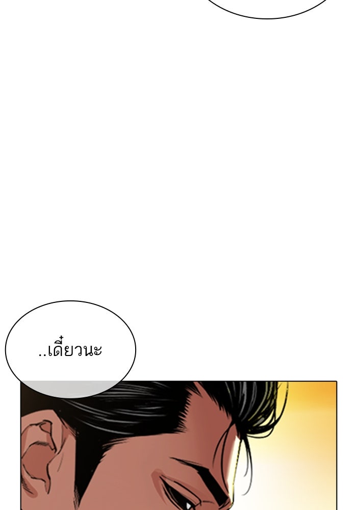 LOOKISM - หน้า 13