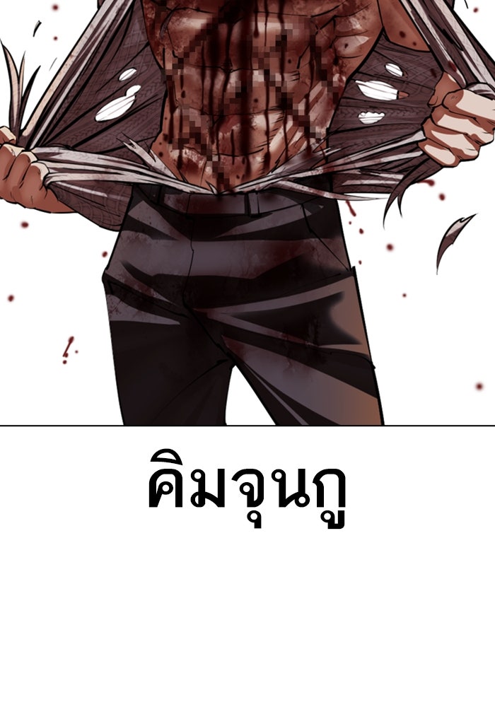 LOOKISM - หน้า 131