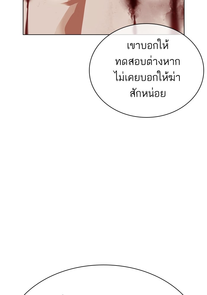 LOOKISM - หน้า 135
