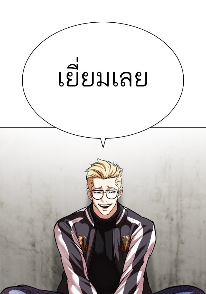LOOKISM - หน้า 144