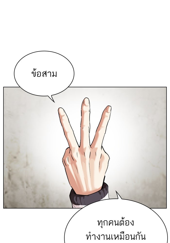 LOOKISM - หน้า 154