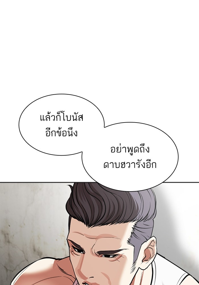 LOOKISM - หน้า 158