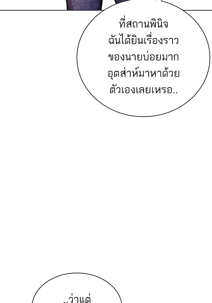 LOOKISM - หน้า 16