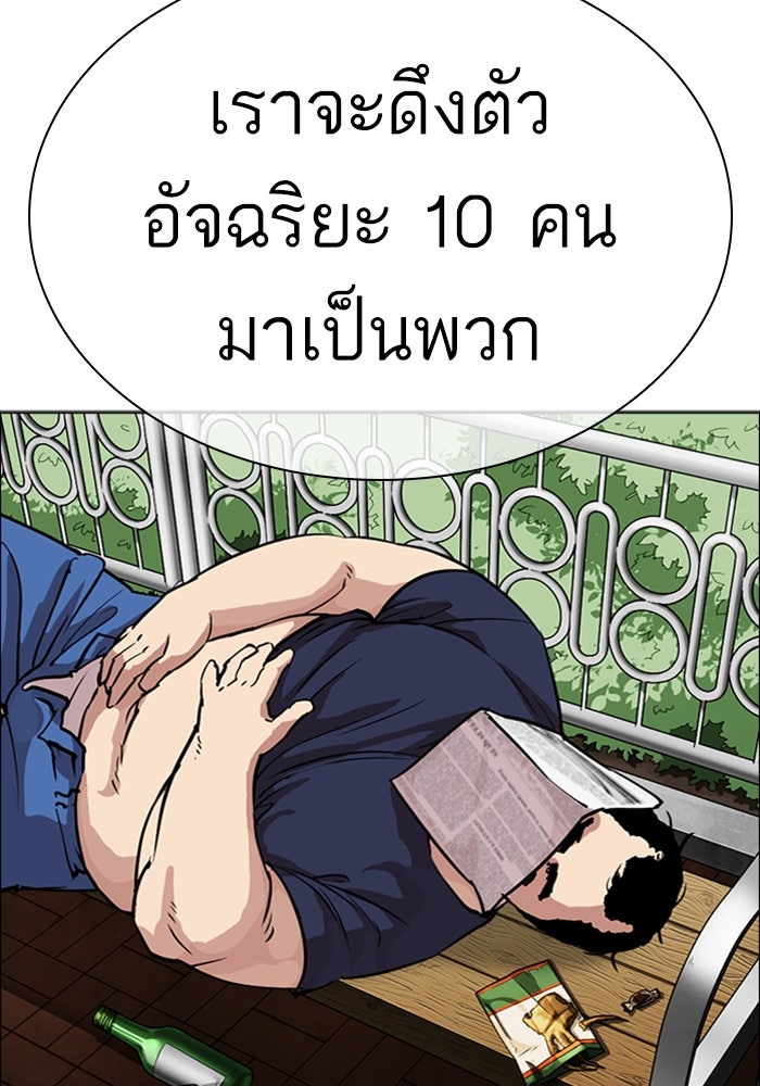 LOOKISM - หน้า 162