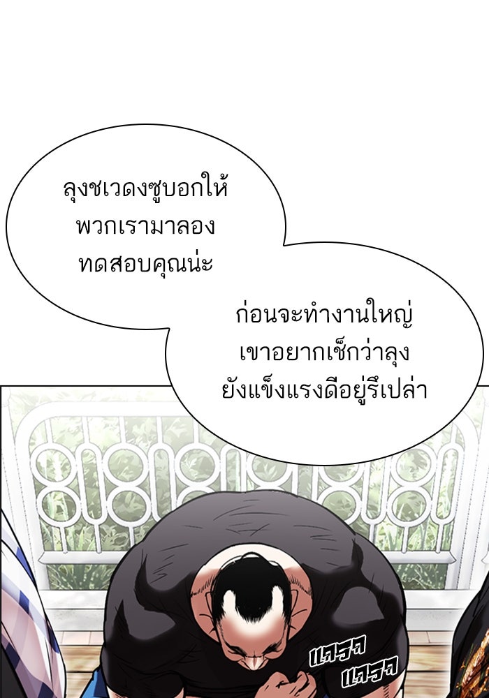 LOOKISM - หน้า 169