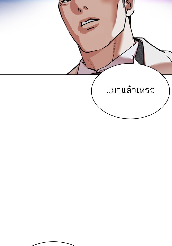 LOOKISM - หน้า 179