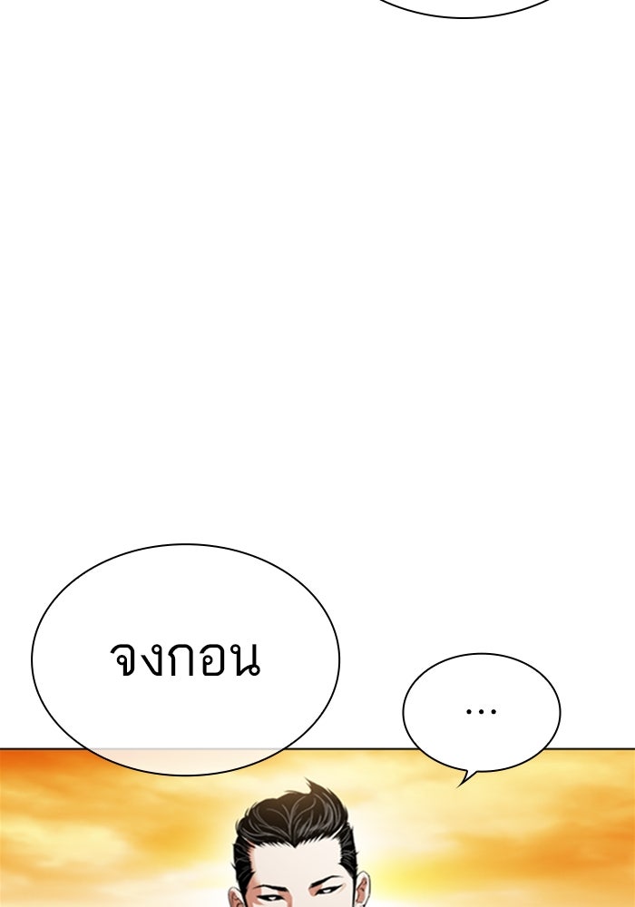 LOOKISM - หน้า 18