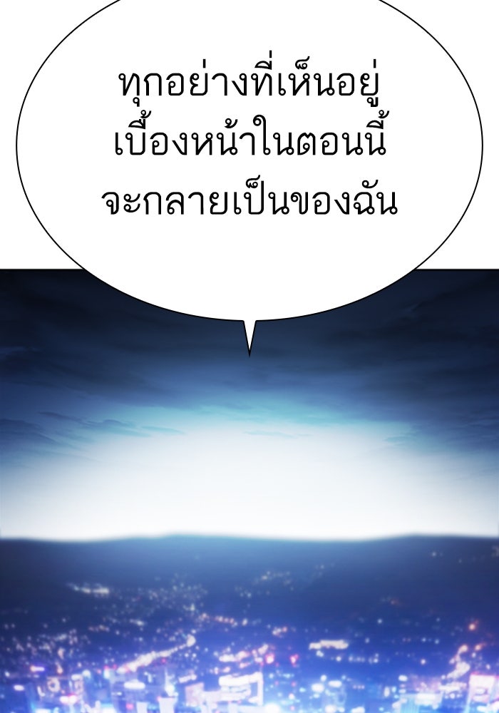 LOOKISM - หน้า 182