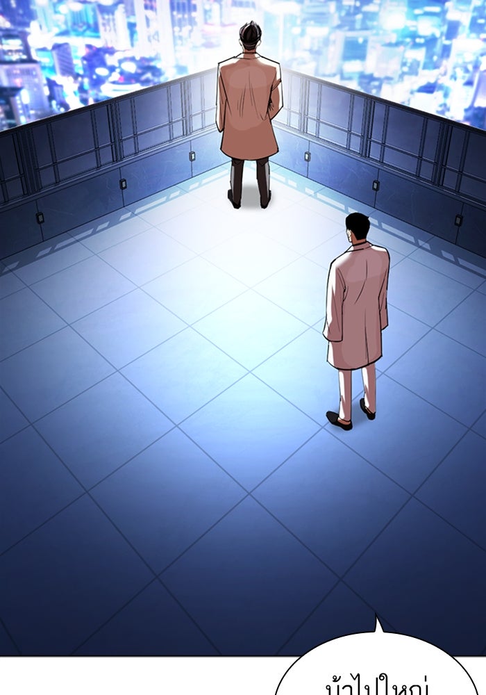 LOOKISM - หน้า 183