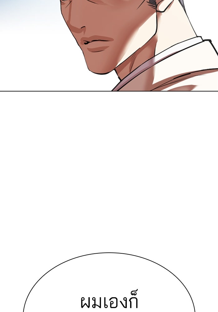 LOOKISM - หน้า 196