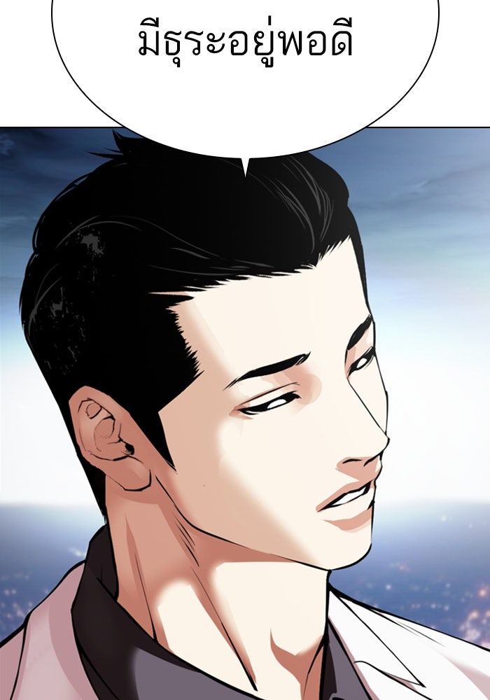 LOOKISM - หน้า 197