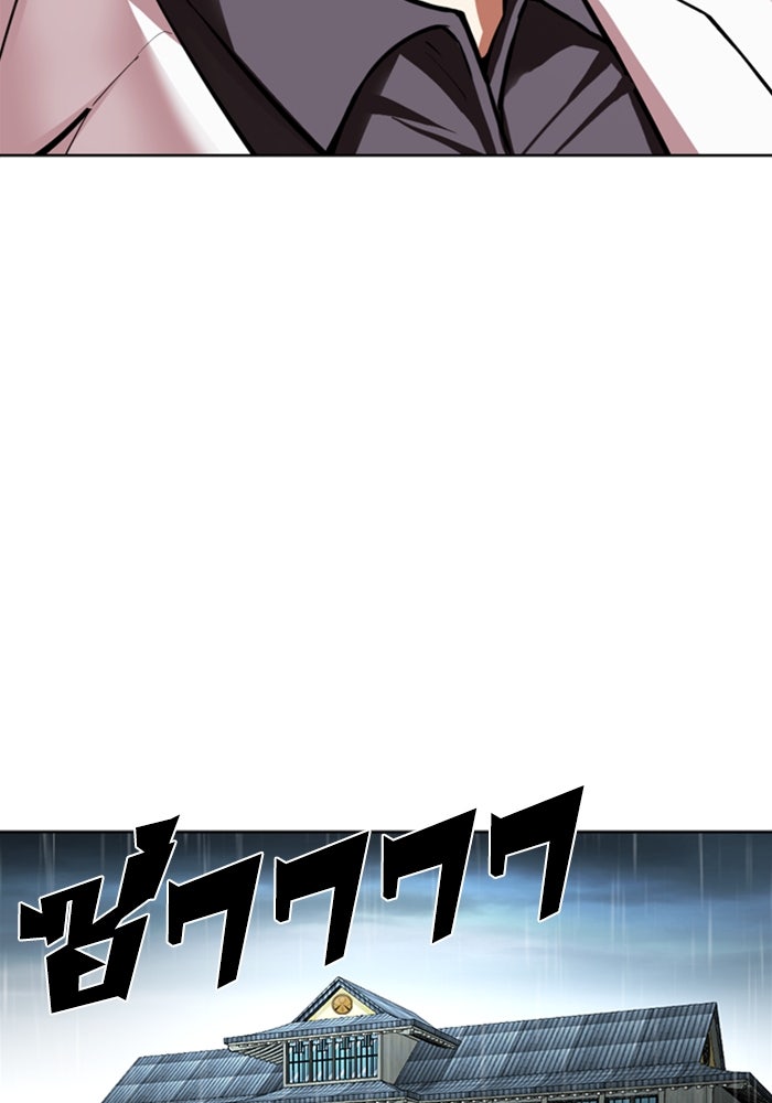 LOOKISM - หน้า 198