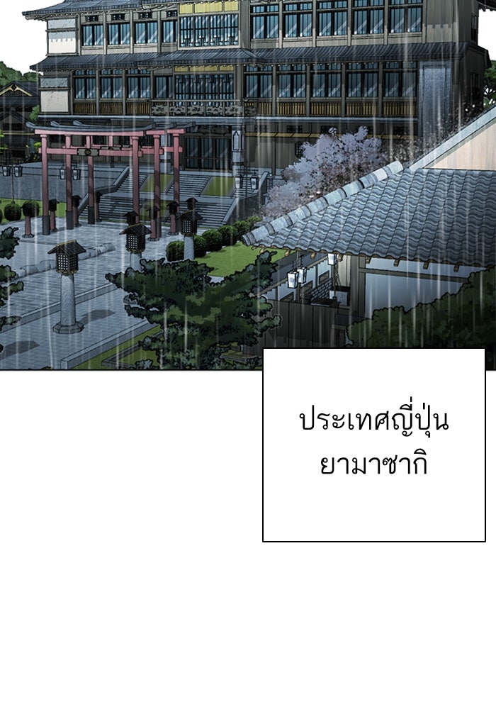LOOKISM - หน้า 199