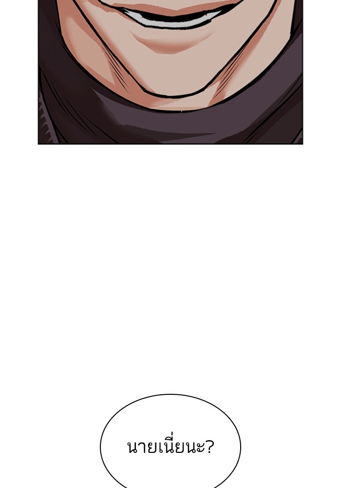 LOOKISM - หน้า 2