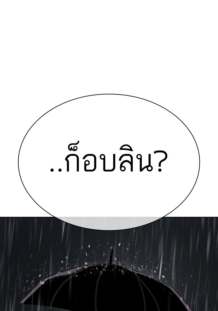 LOOKISM - หน้า 204