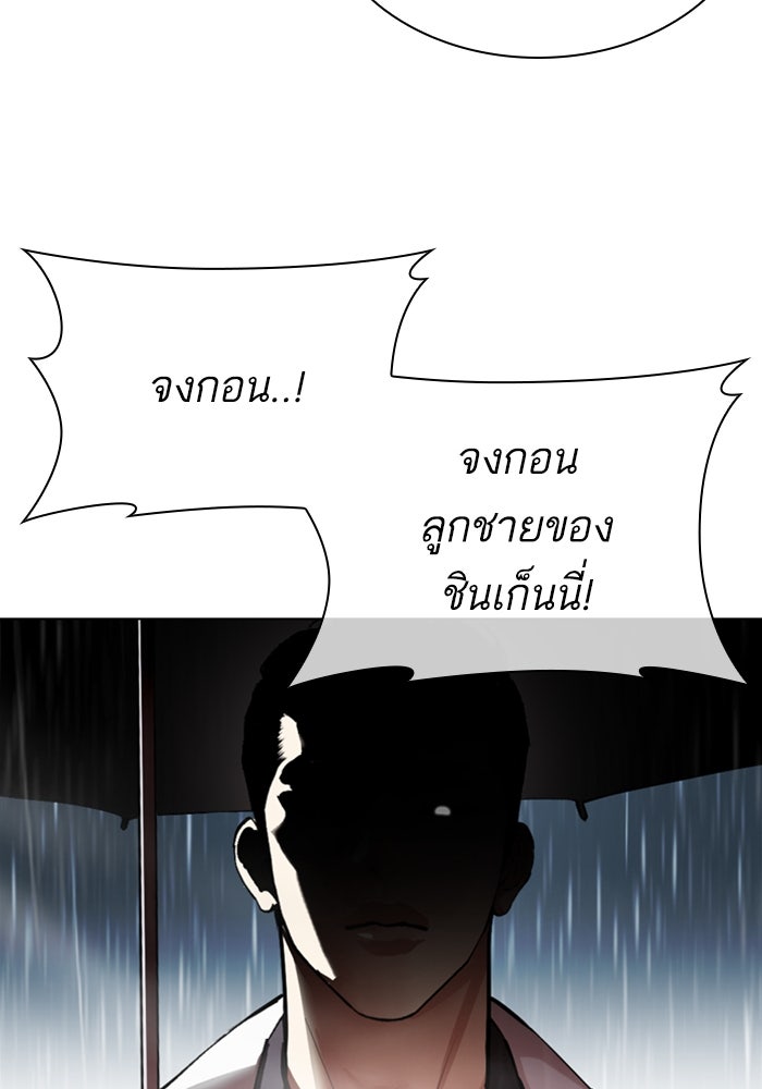 LOOKISM - หน้า 208
