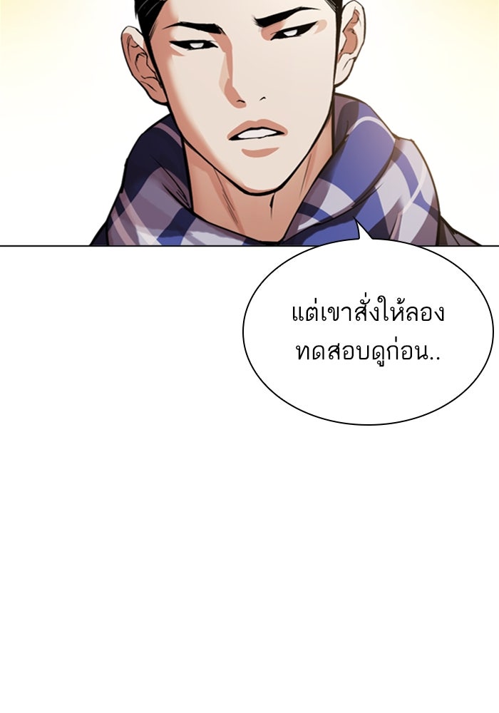 LOOKISM - หน้า 21