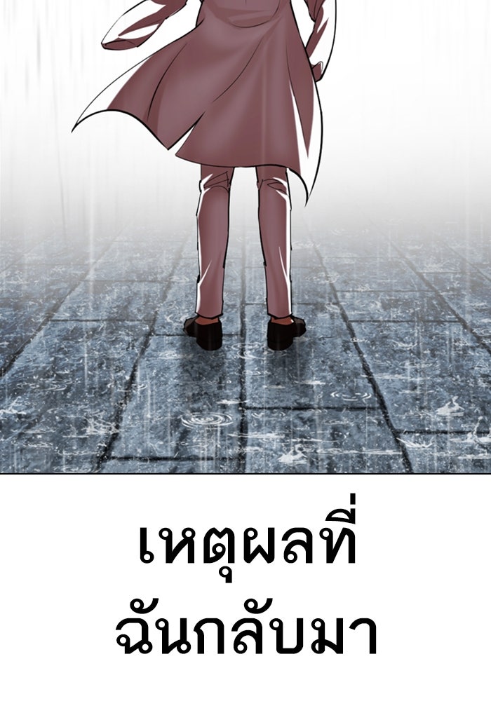 LOOKISM - หน้า 212