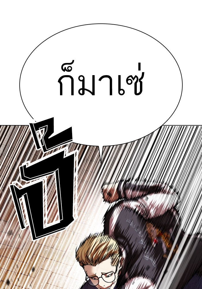 LOOKISM - หน้า 22