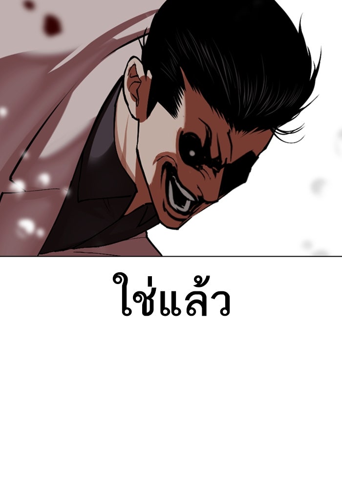 LOOKISM - หน้า 226