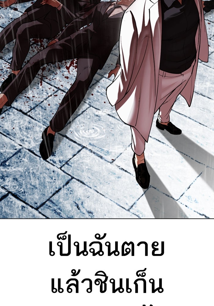 LOOKISM - หน้า 232