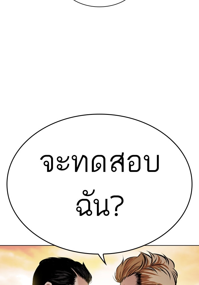 LOOKISM - หน้า 3