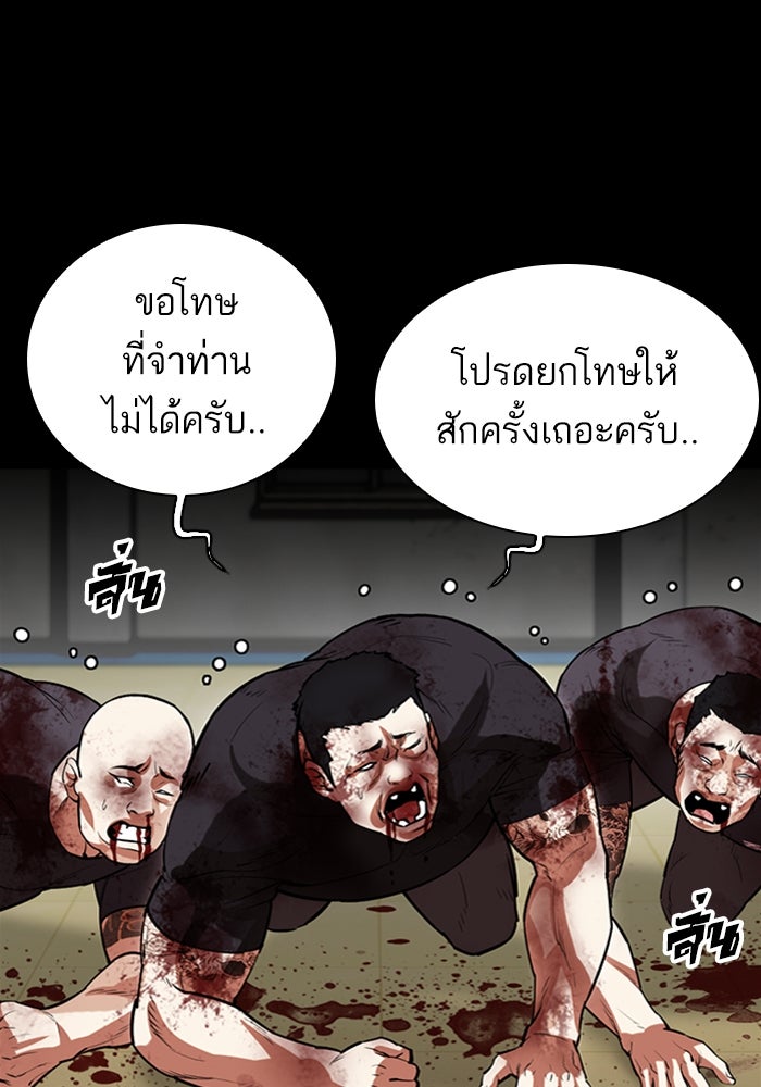 LOOKISM - หน้า 34