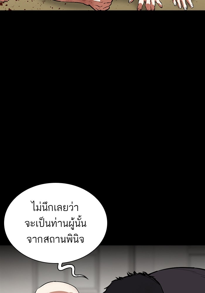LOOKISM - หน้า 35