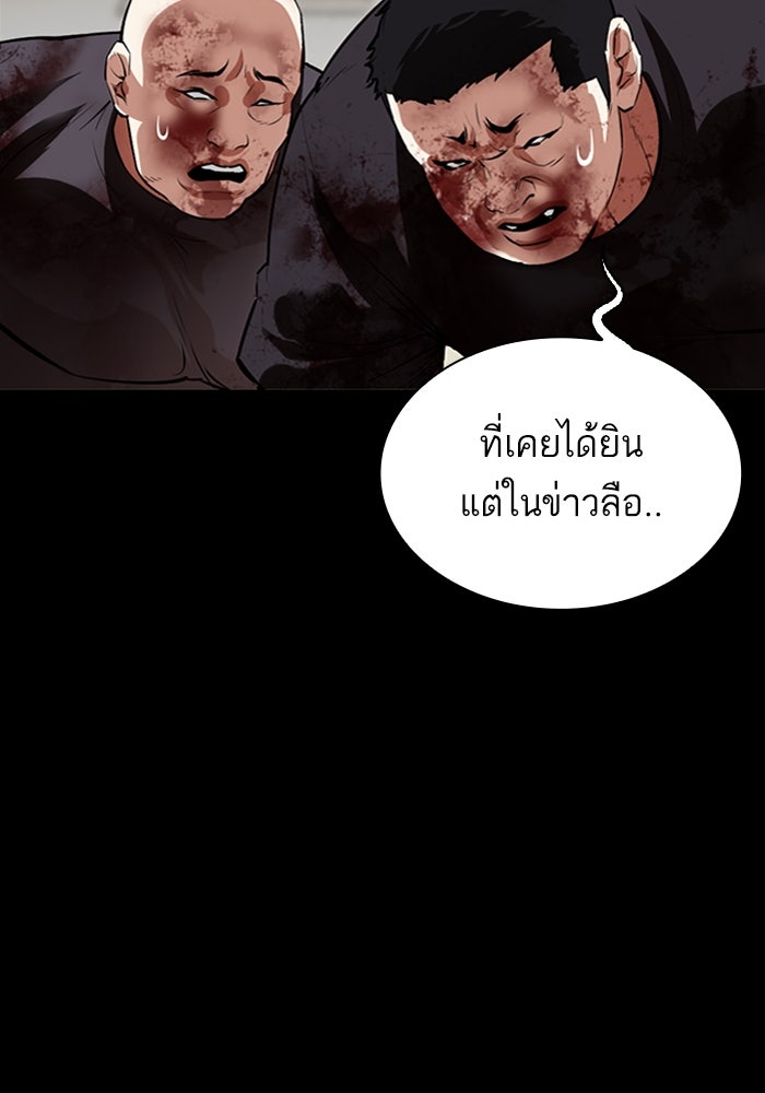 LOOKISM - หน้า 36