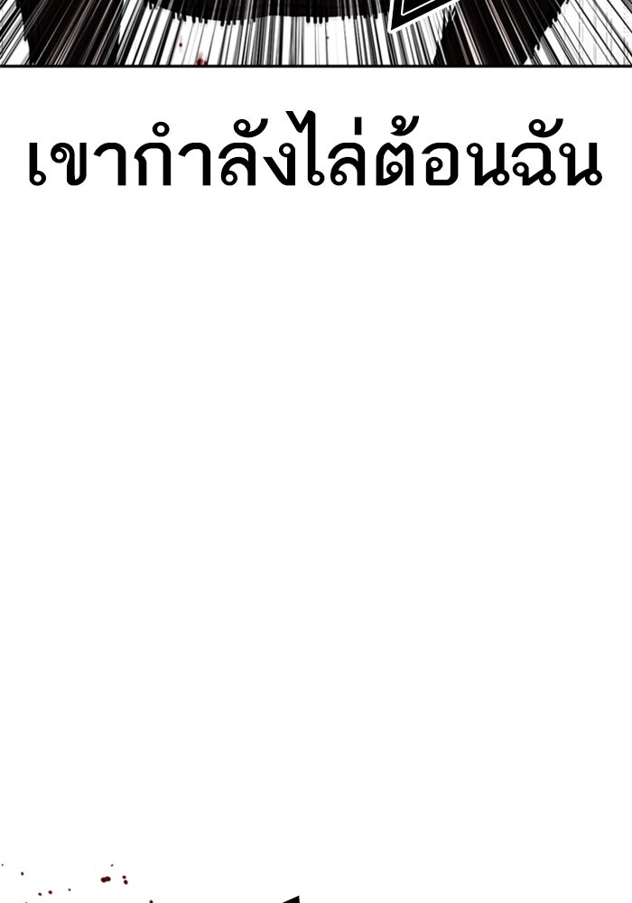LOOKISM - หน้า 45