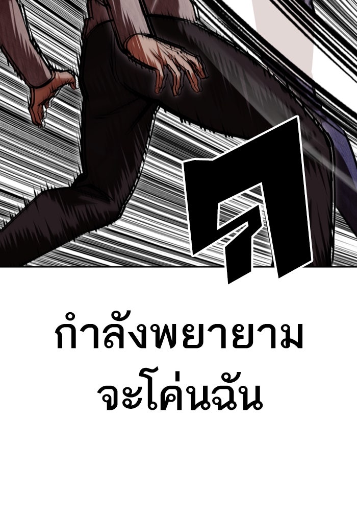 LOOKISM - หน้า 47