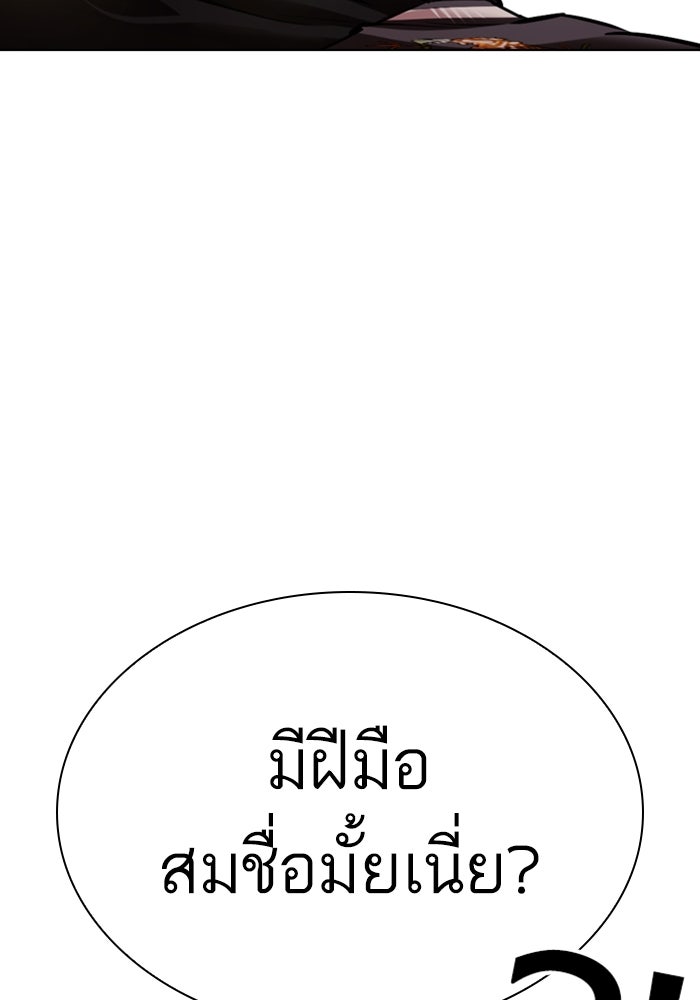 LOOKISM - หน้า 49