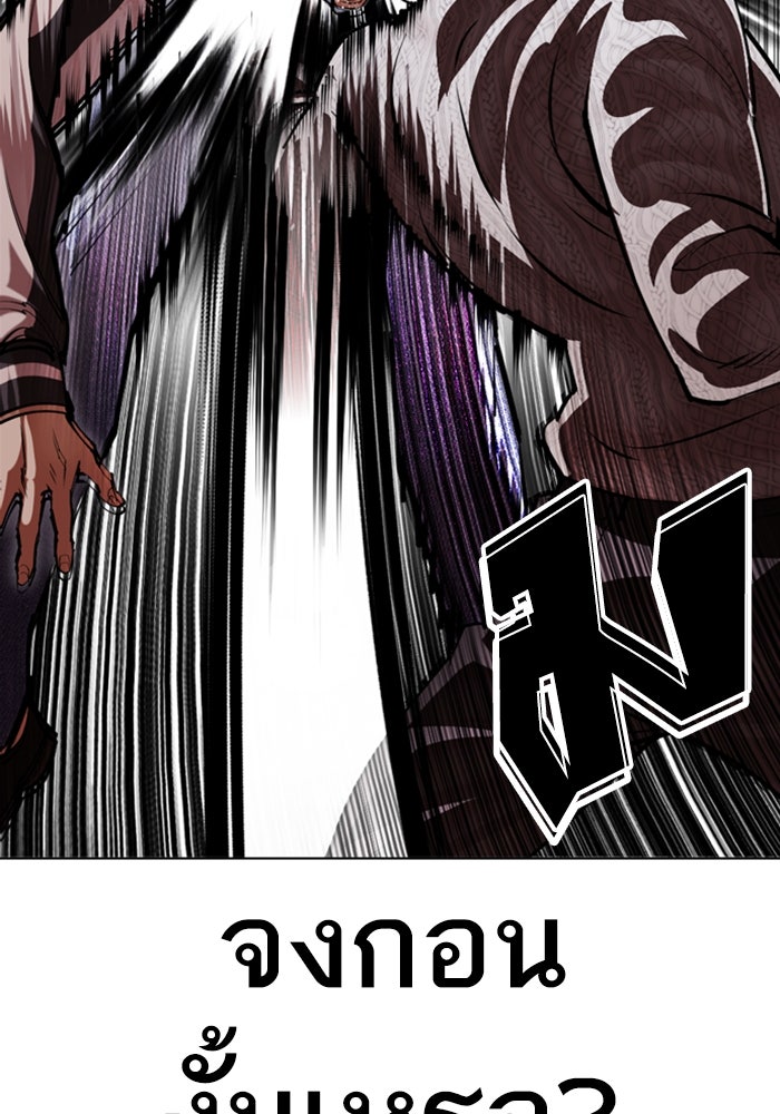 LOOKISM - หน้า 53