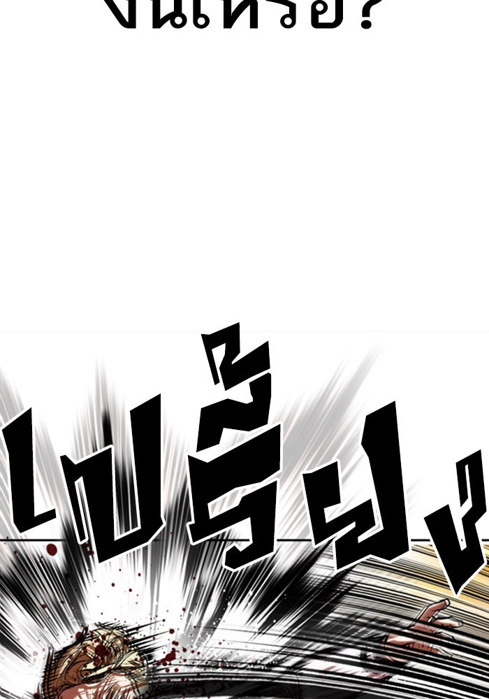 LOOKISM - หน้า 54