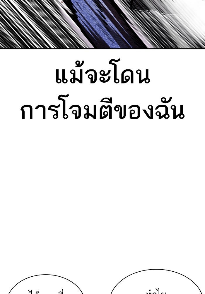 LOOKISM - หน้า 58