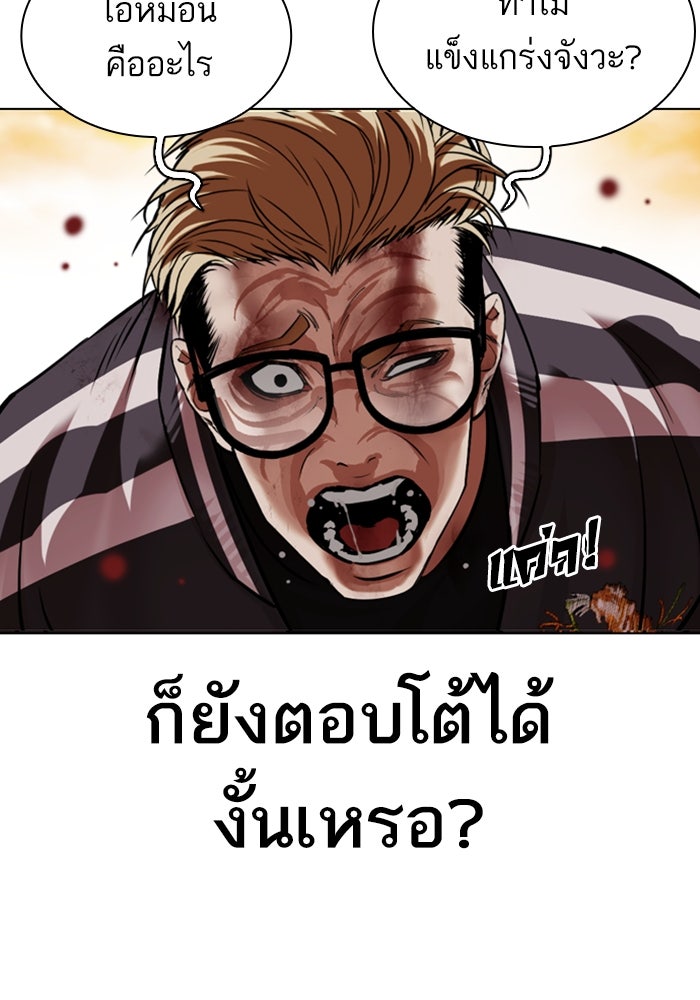 LOOKISM - หน้า 59