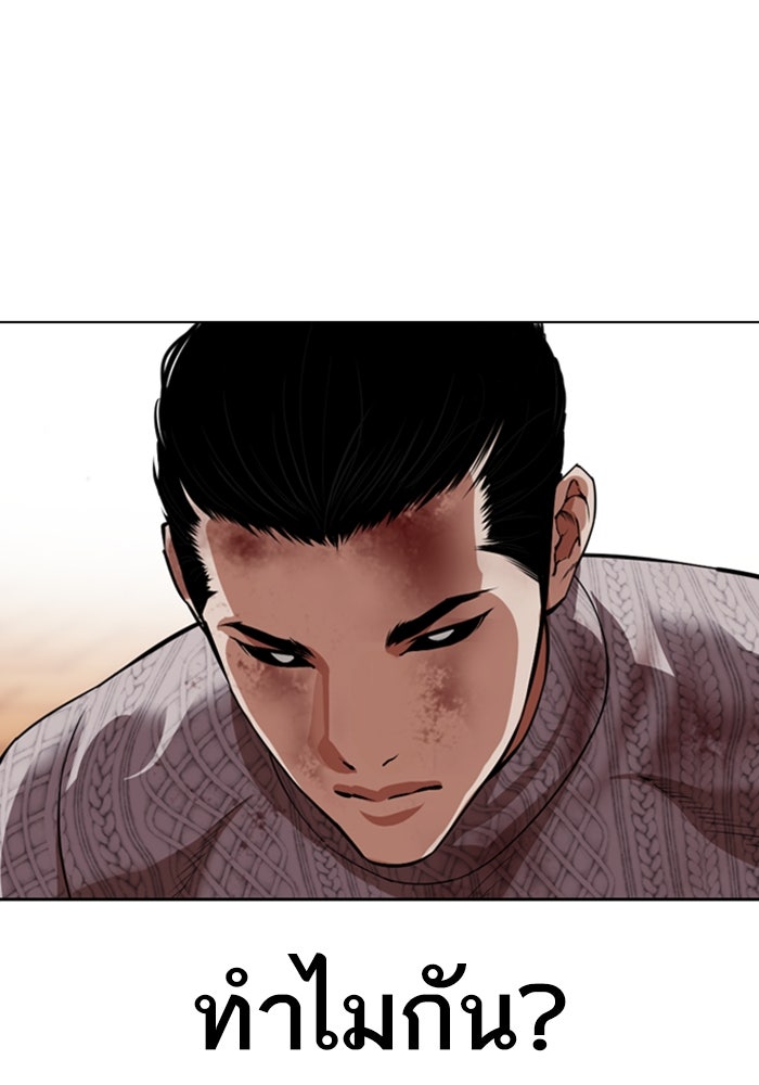 LOOKISM - หน้า 60