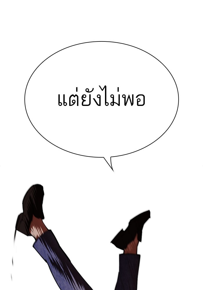 LOOKISM - หน้า 64