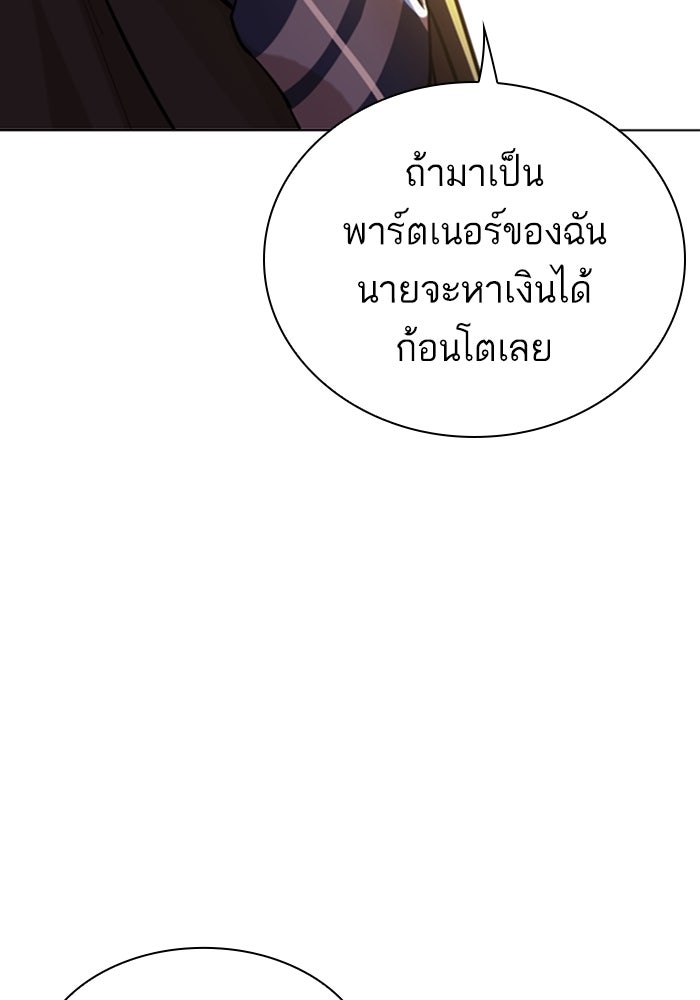 LOOKISM - หน้า 7