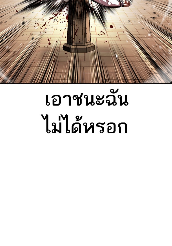LOOKISM - หน้า 70