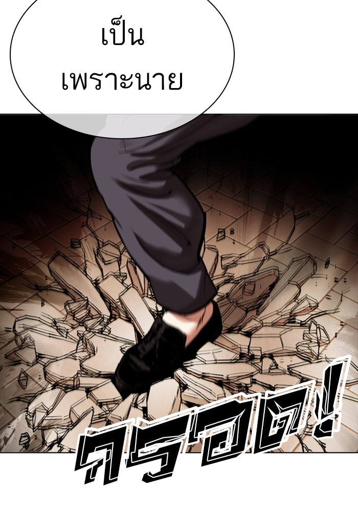 LOOKISM - หน้า 74