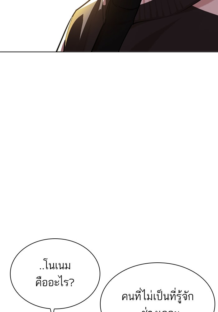 LOOKISM - หน้า 9