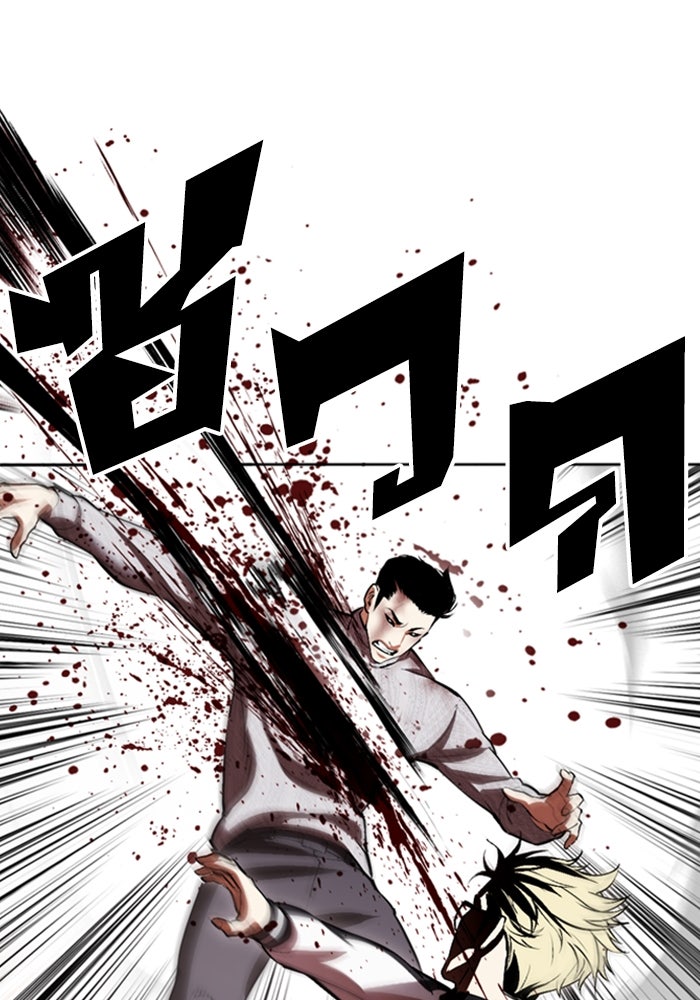 LOOKISM - หน้า 90