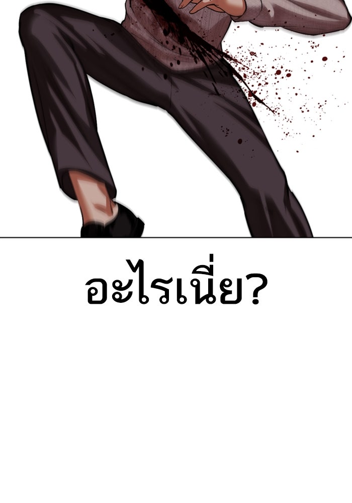 LOOKISM - หน้า 93