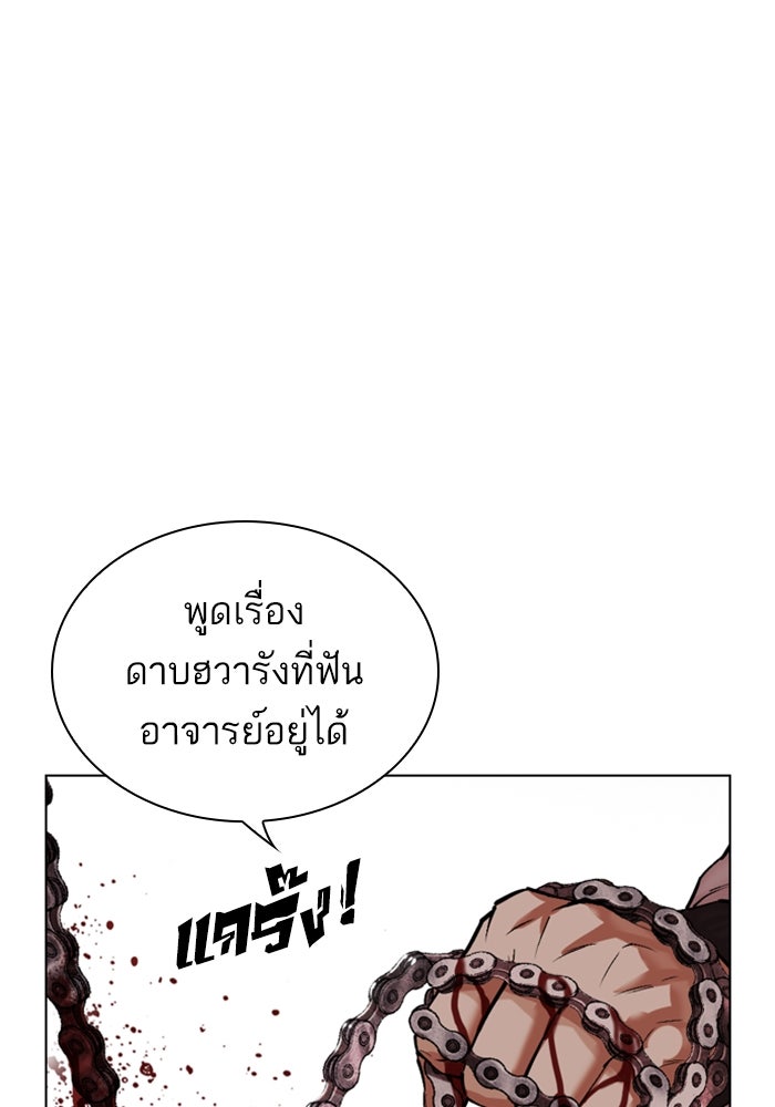 LOOKISM - หน้า 95